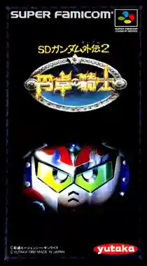 SD Gundam Gaiden 2 - Entaku no Kishi (Japan)